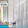 オーダーカーテン スミノエ U Life ユーライフ U-5017【掲載品番】SUM-ULIFE25-011