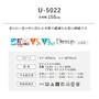 オーダーカーテン スミノエ U Life ユーライフ U-5022【掲載品番】SUM-ULIFE25-014