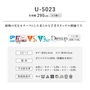 オーダーカーテン スミノエ U Life ユーライフ U-5023【掲載品番】SUM-ULIFE25-015