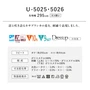 オーダーカーテン スミノエ U Life ユーライフ U-5025～U-5026【掲載品番】SUM-ULIFE25-017