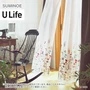 オーダーカーテン スミノエ U Life ユーライフ U-5031～U-5032【掲載品番】SUM-ULIFE25-020