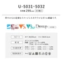 オーダーカーテン スミノエ U Life ユーライフ U-5031～U-5032【掲載品番】SUM-ULIFE25-020