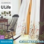 オーダーカーテン スミノエ U Life ユーライフ U-5031～U-5032【掲載品番】SUM-ULIFE25-020