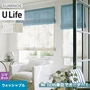 オーダーカーテン スミノエ U Life ユーライフ U-5035～U-5036【掲載品番】SUM-ULIFE25-022