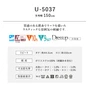 オーダーカーテン スミノエ U Life ユーライフ U-5037【掲載品番】SUM-ULIFE25-023