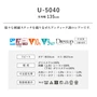 オーダーカーテン スミノエ U Life ユーライフ U-5040【掲載品番】SUM-ULIFE25-025