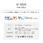 オーダーカーテン スミノエ U Life ユーライフ U-5041【掲載品番】SUM-ULIFE25-026