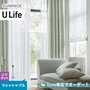 オーダーカーテン スミノエ U Life ユーライフ U-5041【掲載品番】SUM-ULIFE25-026