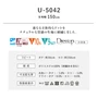 オーダーカーテン スミノエ U Life ユーライフ U-5042【掲載品番】SUM-ULIFE25-027