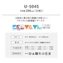 オーダーカーテン スミノエ U Life ユーライフ U-5045【掲載品番】SUM-ULIFE25-030