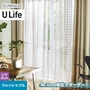 オーダーカーテン スミノエ U Life ユーライフ U-5045【掲載品番】SUM-ULIFE25-030