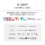 オーダーカーテン スミノエ U Life ユーライフ U-5047【掲載品番】SUM-ULIFE25-032