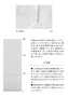 オーダーカーテン スミノエ U Life ユーライフ U-5047【掲載品番】SUM-ULIFE25-032