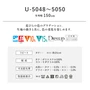 オーダーカーテン スミノエ U Life ユーライフ U-5048～U-5050【掲載品番】SUM-ULIFE25-033