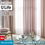 オーダーカーテン スミノエ U Life ユーライフ U-5048～U-5050【掲載品番】SUM-ULIFE25-033