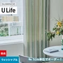 オーダーカーテン スミノエ U Life ユーライフ U-5054～U-5056【掲載品番】SUM-ULIFE25-035