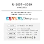 オーダーカーテン スミノエ U Life ユーライフ U-5057～U-5059【掲載品番】SUM-ULIFE25-036