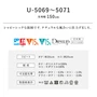 オーダーカーテン スミノエ U Life ユーライフ U-5069~U-5071【掲載品番】SUM-ULIFE25-040