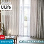オーダーカーテン スミノエ U Life ユーライフ U-5069~U-5071【掲載品番】SUM-ULIFE25-040
