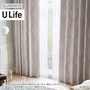 オーダーカーテン スミノエ U Life ユーライフ U-5075～U-5078【掲載品番】SUM-ULIFE25-042