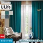 オーダーカーテン スミノエ U Life ユーライフ U-5079~U-5083【掲載品番】SUM-ULIFE25-043