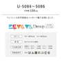 オーダーカーテン スミノエ U Life ユーライフ U-5084~U-5086【掲載品番】SUM-ULIFE25-044