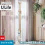 オーダーカーテン スミノエ U Life ユーライフ U-5087～U-5089【掲載品番】SUM-ULIFE25-045
