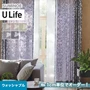 オーダーカーテン スミノエ U Life ユーライフ U-5090～U-5094【掲載品番】SUM-ULIFE25-046
