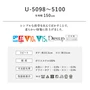オーダーカーテン スミノエ U Life ユーライフ U-5098～U-5100【掲載品番】SUM-ULIFE25-048