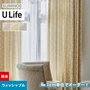 オーダーカーテン スミノエ U Life ユーライフ U-5098～U-5100【掲載品番】SUM-ULIFE25-048