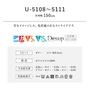 オーダーカーテン スミノエ U Life ユーライフ U-5108～U-5111【掲載品番】SUM-ULIFE25-051