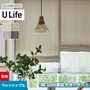 オーダーカーテン スミノエ U Life ユーライフ U-5108～U-5111【掲載品番】SUM-ULIFE25-051
