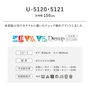 オーダーカーテン スミノエ U Life ユーライフ U-5120~U-5121【掲載品番】SUM-ULIFE25-056
