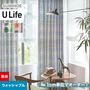 オーダーカーテン スミノエ U Life ユーライフ U-5120~U-5121【掲載品番】SUM-ULIFE25-056