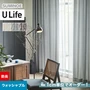 オーダーカーテン スミノエ U Life ユーライフ U-5124～U-5126【掲載品番】SUM-ULIFE25-058