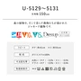 オーダーカーテン スミノエ U Life ユーライフ U-5129~U-5131【掲載品番】SUM-ULIFE25-060