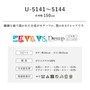 オーダーカーテン スミノエ U Life ユーライフ U-5141~U-5144【掲載品番】SUM-ULIFE25-064