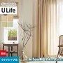オーダーカーテン スミノエ U Life ユーライフ U-5141~U-5144【掲載品番】SUM-ULIFE25-064
