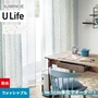 オーダーカーテン スミノエ U Life ユーライフ U-5145～U-5147【掲載品番】SUM-ULIFE25-065