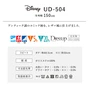 オーダーカーテン スミノエ U Life ユーライフ UD-504【掲載品番】SUM-ULIFE25-067