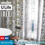オーダーカーテン スミノエ U Life ユーライフ UD-505～UD-506【掲載品番】SUM-ULIFE25-068