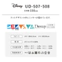 オーダーカーテン スミノエ U Life ユーライフ UD-507~UD-508【掲載品番】SUM-ULIFE25-069