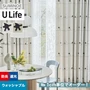オーダーカーテン スミノエ U Life ユーライフ UD-509～UD-510【掲載品番】SUM-ULIFE25-070