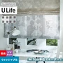 オーダーカーテン スミノエ U Life ユーライフ UD-512～UD-513【掲載品番】SUM-ULIFE25-072