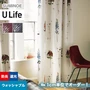 オーダーカーテン スミノエ U Life ユーライフ UD-517～UD-518【掲載品番】SUM-ULIFE25-075