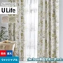 オーダーカーテン スミノエ U Life ユーライフ UD-521～UD-522【掲載品番】SUM-ULIFE25-077