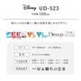 オーダーカーテン スミノエ U Life ユーライフ UD-523【掲載品番】SUM-ULIFE25-078