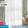 オーダーカーテン スミノエ U Life ユーライフ UD-523【掲載品番】SUM-ULIFE25-078