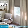 オーダーカーテン スミノエ U Life ユーライフ U-5150【掲載品番】SUM-ULIFE25-086