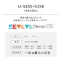 オーダーカーテン スミノエ U Life ユーライフ U-5155～U-5156【掲載品番】SUM-ULIFE25-088